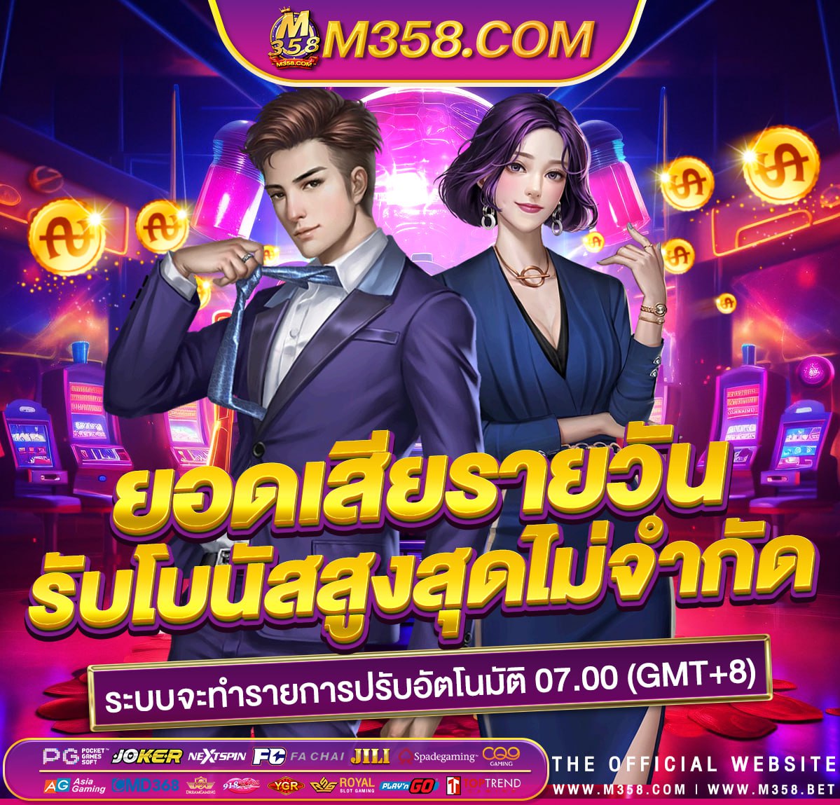 เกม ฟรี เครดิต